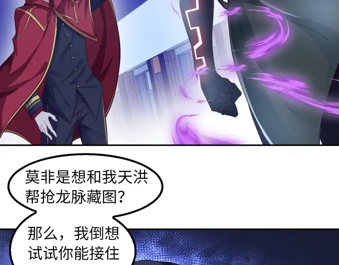 《我是无敌大天才》第8话 感天动地公主抱 第108页