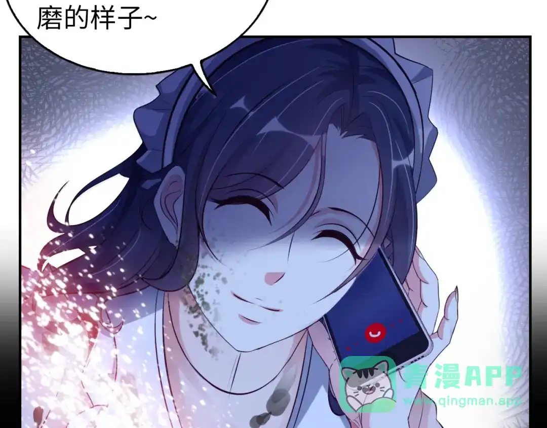 《我是无敌大天才》第8话 感天动地公主抱 第71页