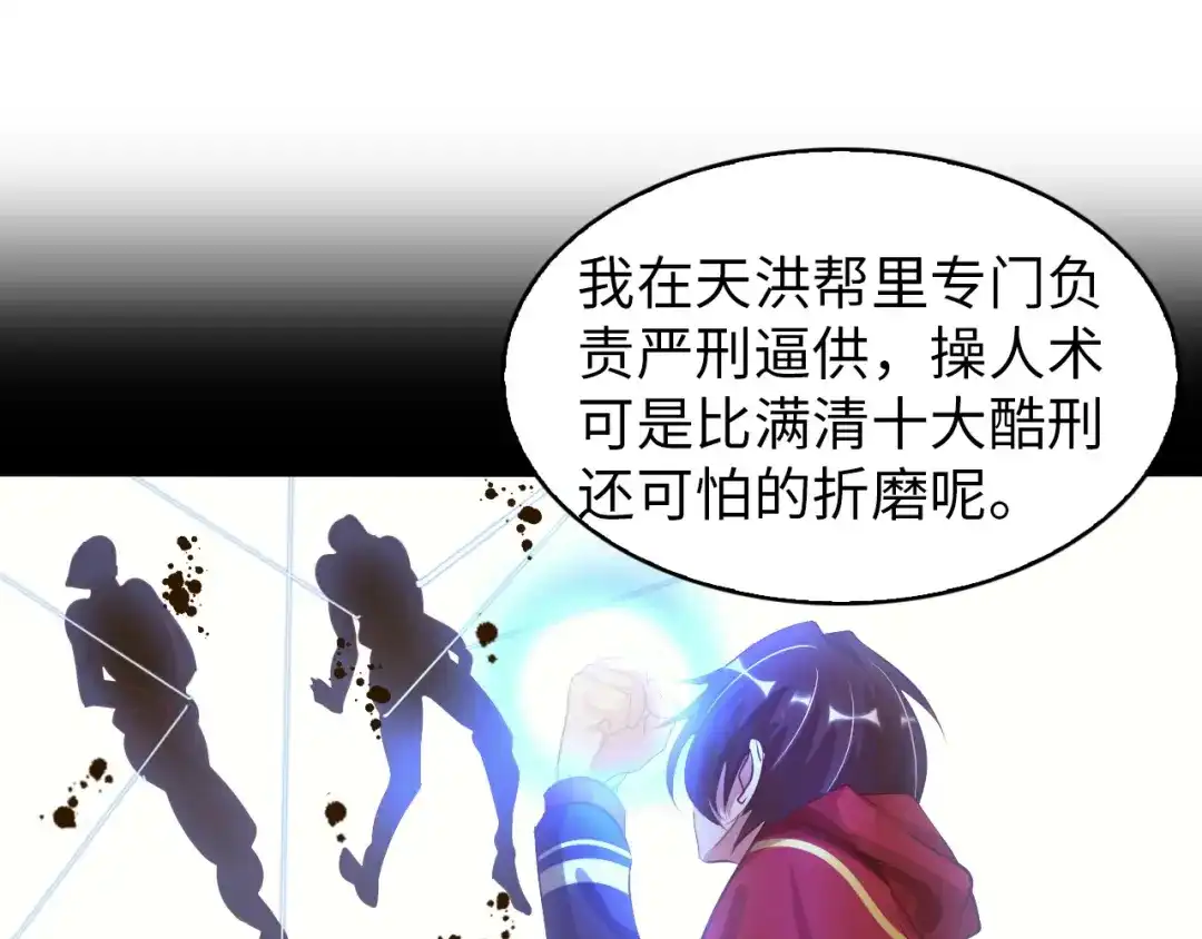 《我是无敌大天才》第8话 感天动地公主抱 第85页