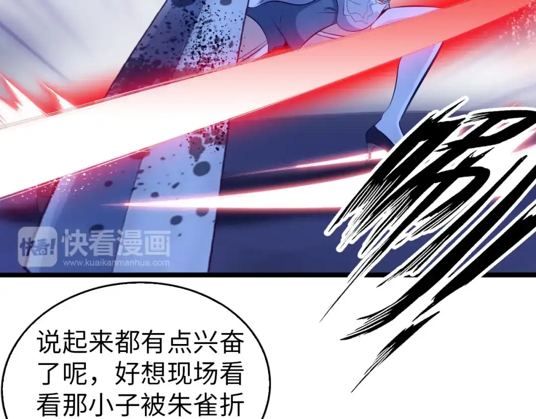 《我是无敌大天才》第8话 感天动地公主抱 第70页