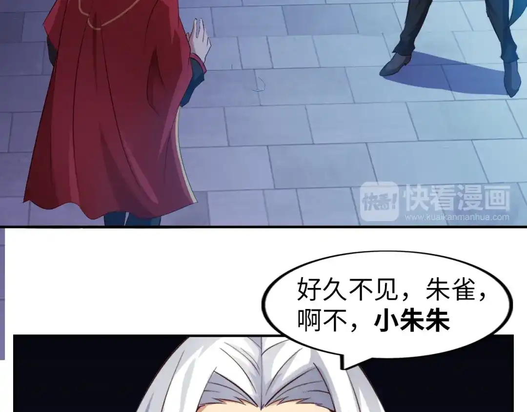 《我是无敌大天才》第8话 感天动地公主抱 第113页