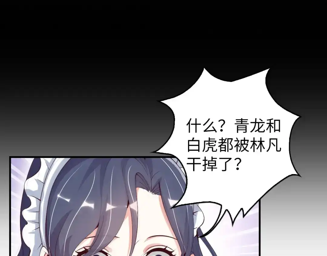 《我是无敌大天才》第8话 感天动地公主抱 第12页