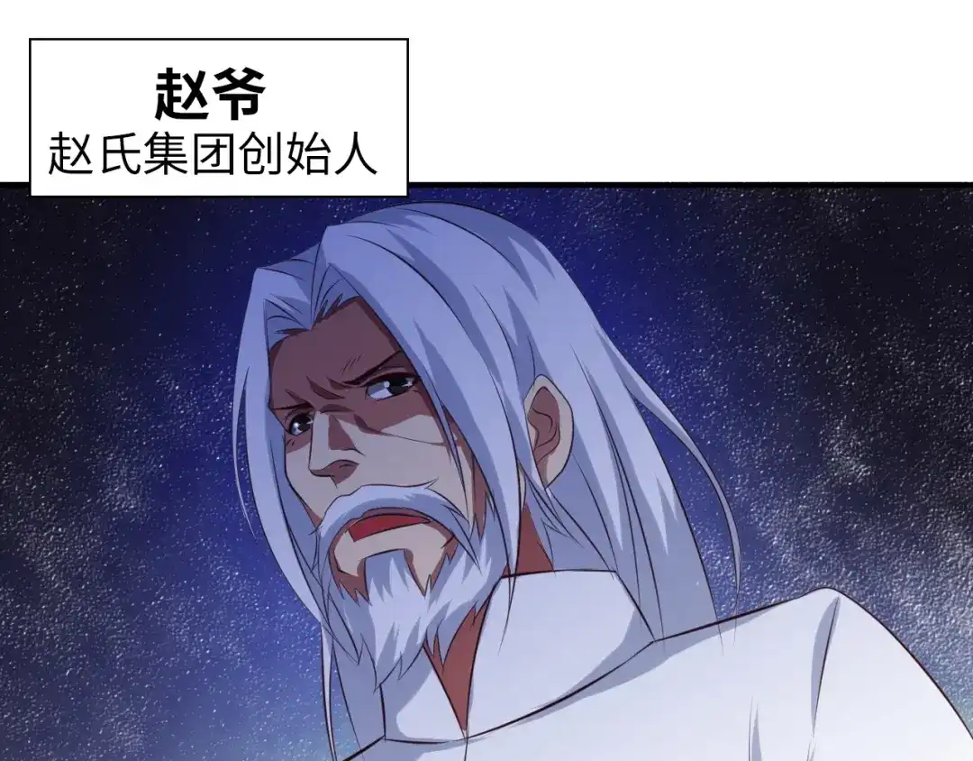 《我是无敌大天才》第8话 感天动地公主抱 第115页