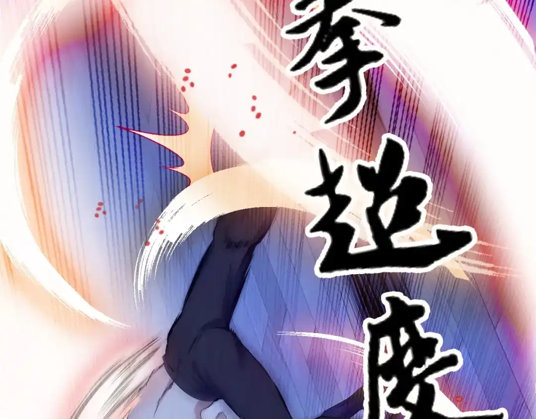 《我是无敌大天才》第8话 感天动地公主抱 第47页