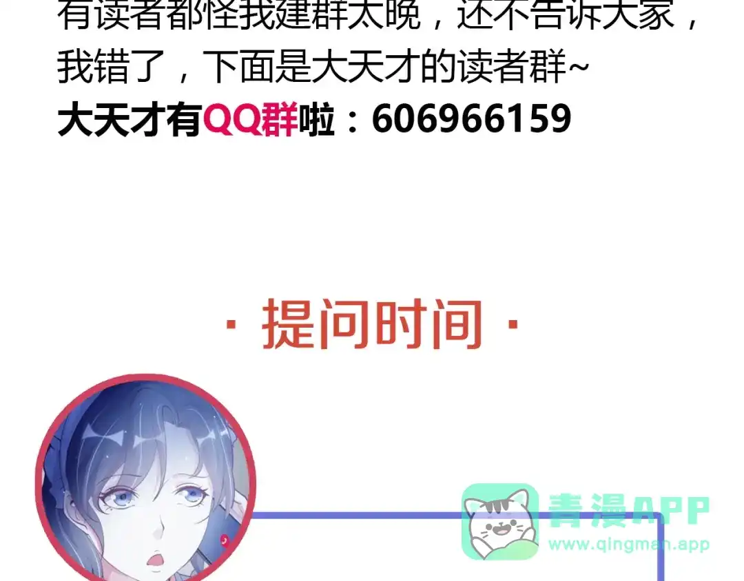 《我是无敌大天才》第8话 感天动地公主抱 第131页