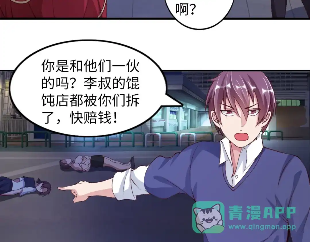 《我是无敌大天才》第8话 感天动地公主抱 第6页