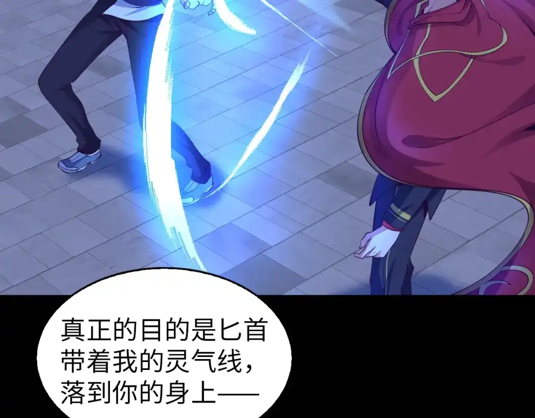 《我是无敌大天才》第8话 感天动地公主抱 第57页