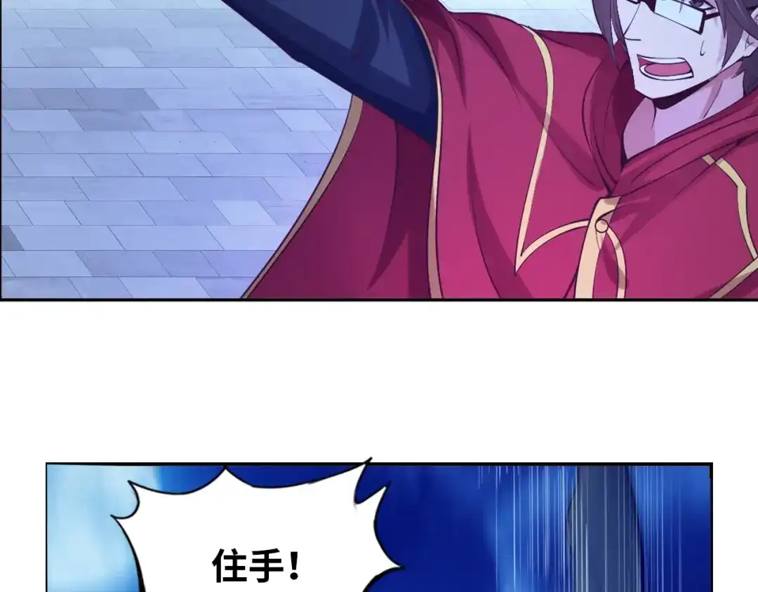 《我是无敌大天才》第8话 感天动地公主抱 第95页