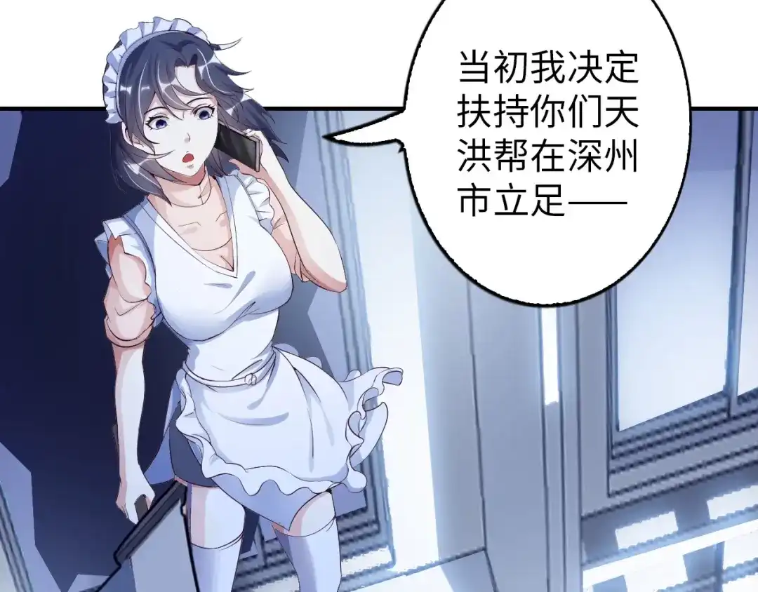 《我是无敌大天才》第8话 感天动地公主抱 第20页