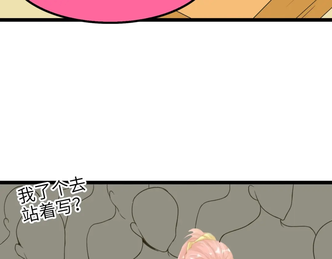 《我是无敌大天才》第80话 比赛开始！ 第74页