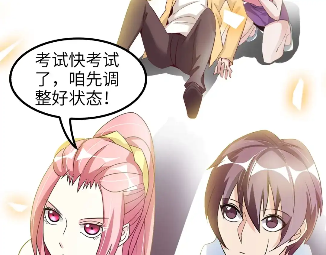 《我是无敌大天才》第80话 比赛开始！ 第42页