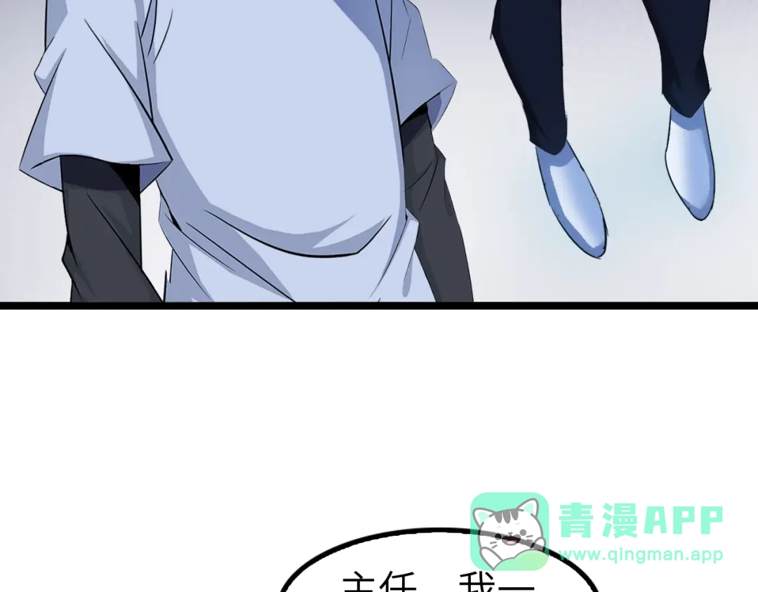 《我是无敌大天才》第80话 比赛开始！ 第16页