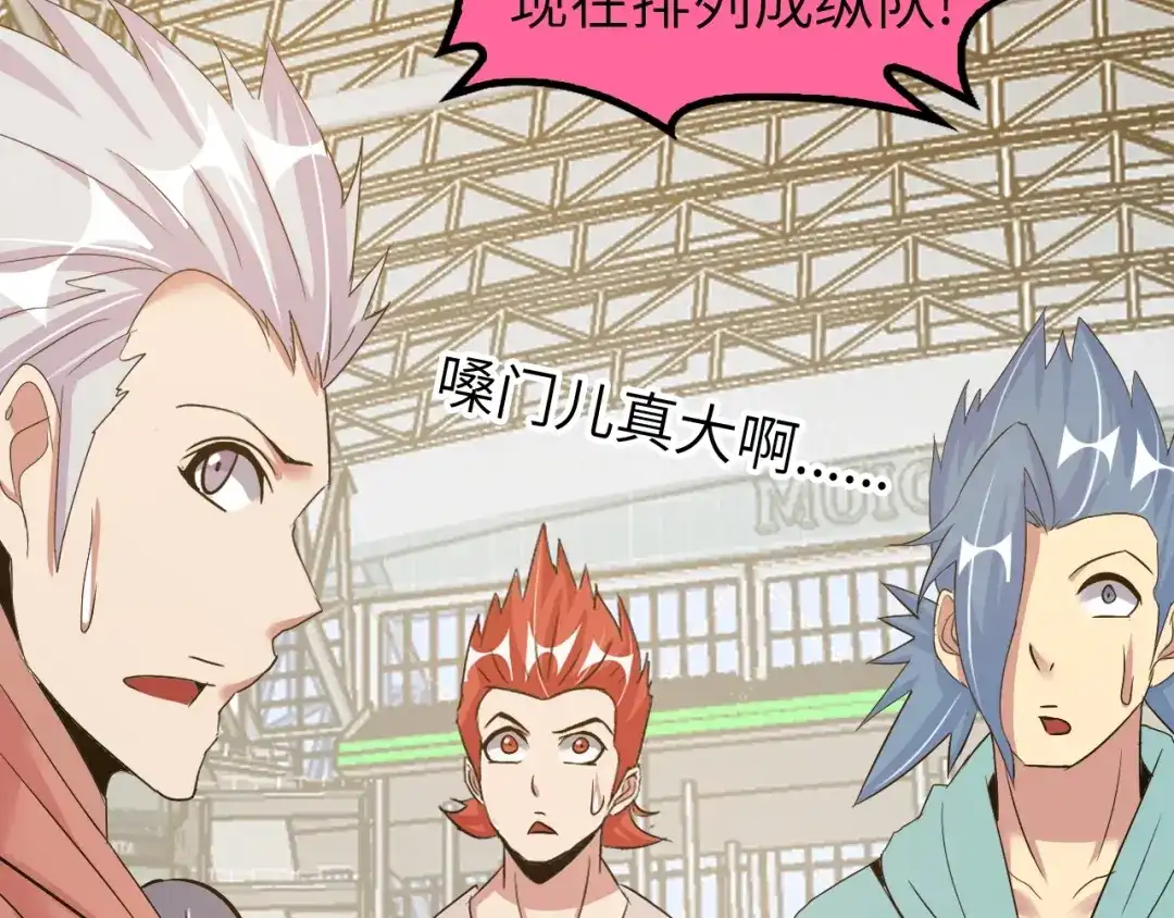 《我是无敌大天才》第80话 比赛开始！ 第62页