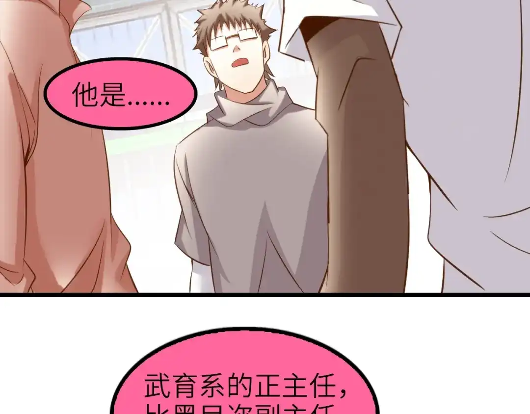 《我是无敌大天才》第80话 比赛开始！ 第7页