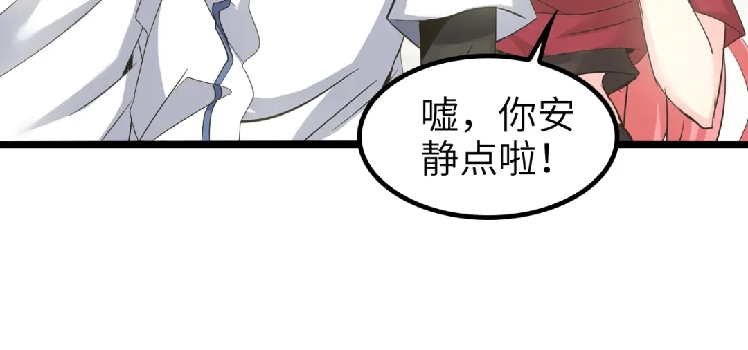 《我是无敌大天才》第80话 比赛开始！ 第68页