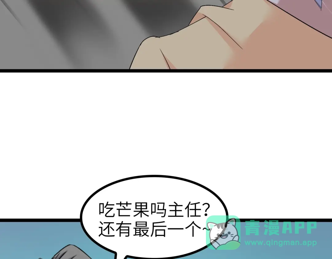 《我是无敌大天才》第80话 比赛开始！ 第46页