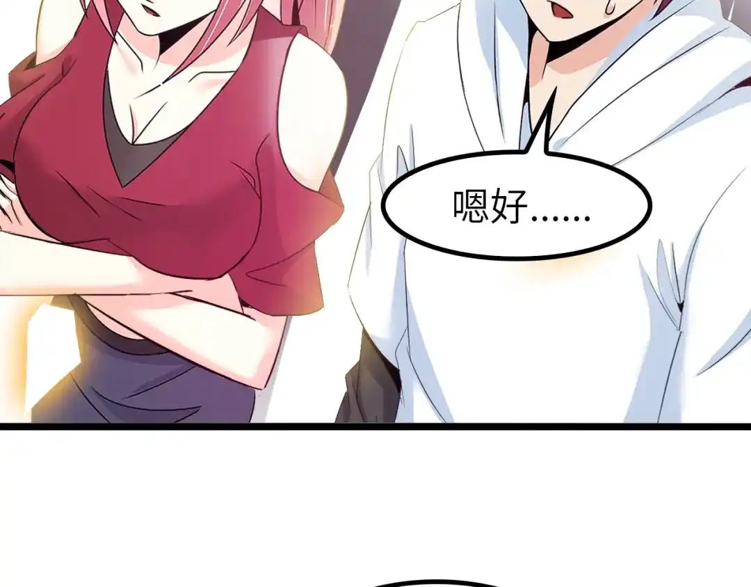 《我是无敌大天才》第80话 比赛开始！ 第43页