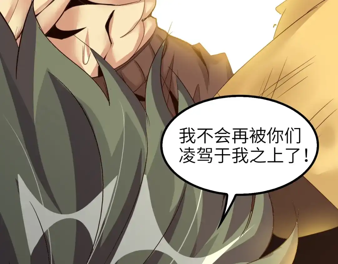 《我是无敌大天才》第80话 比赛开始！ 第34页