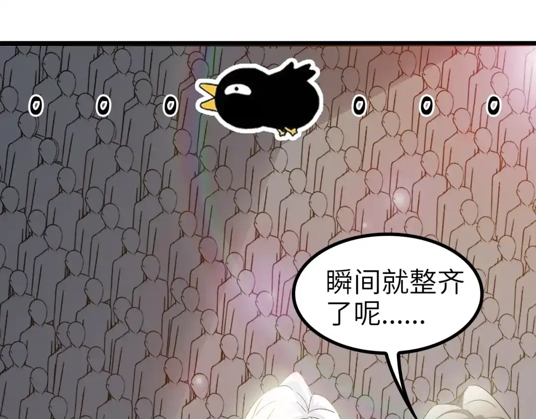 《我是无敌大天才》第80话 比赛开始！ 第64页