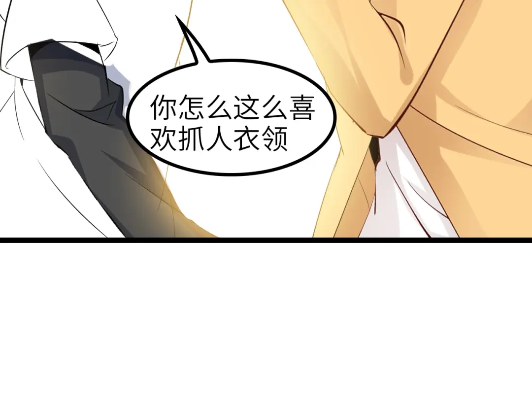 《我是无敌大天才》第80话 比赛开始！ 第30页