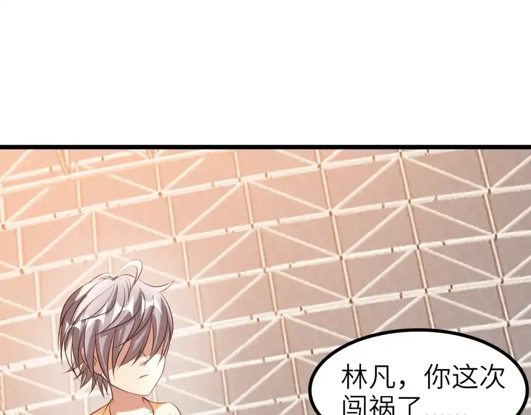 《我是无敌大天才》第80话 比赛开始！ 第5页