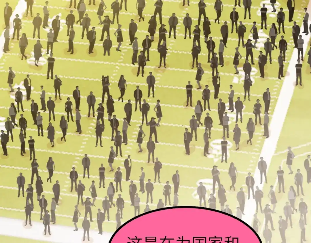 《我是无敌大天才》第80话 比赛开始！ 第60页