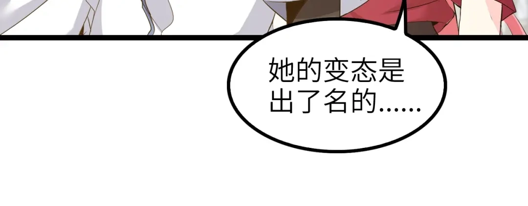《我是无敌大天才》第80话 比赛开始！ 第88页