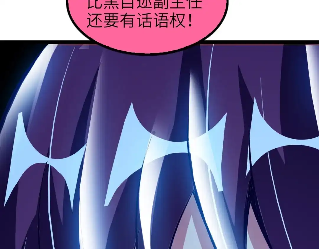 《我是无敌大天才》第80话 比赛开始！ 第8页
