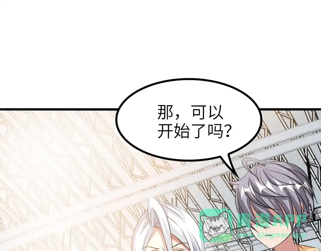 《我是无敌大天才》第80话 比赛开始！ 第56页