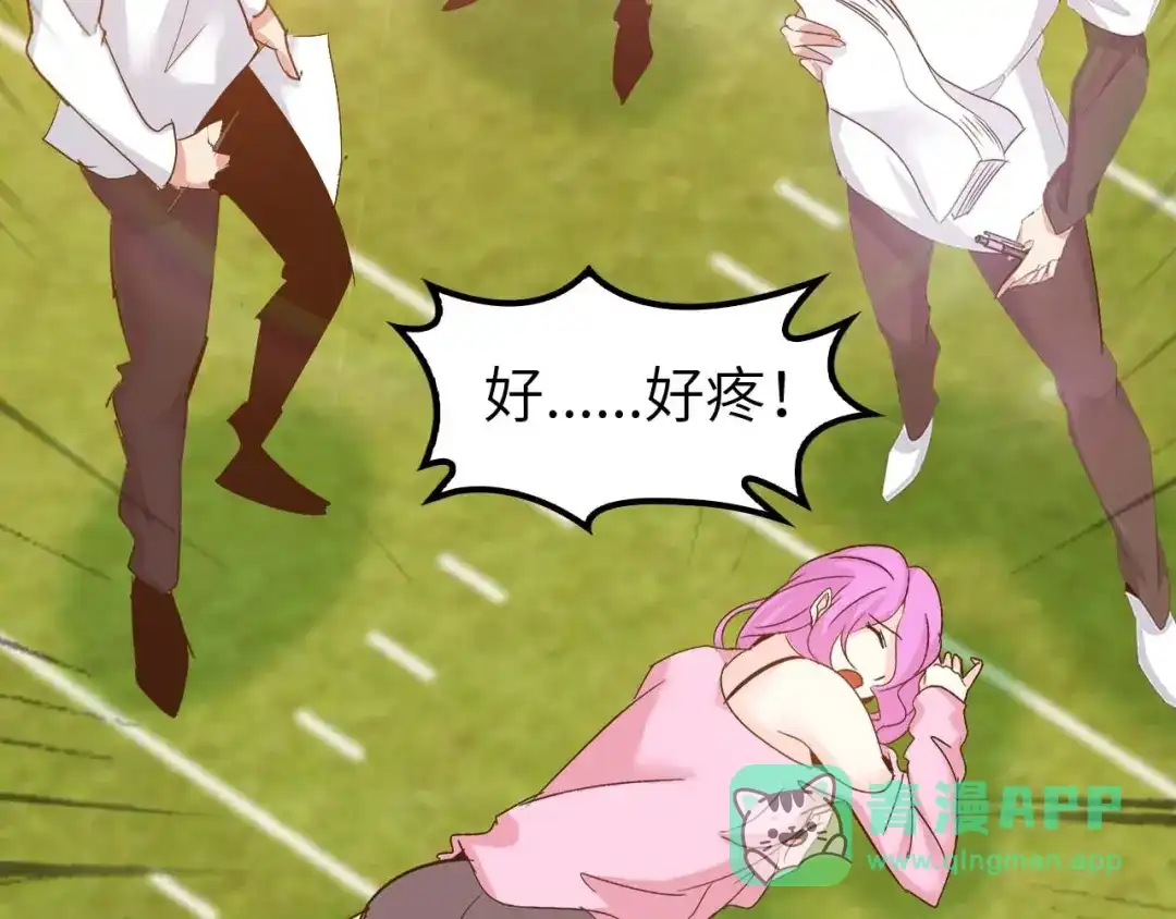 《我是无敌大天才》第81话 颜值分！ 第86页