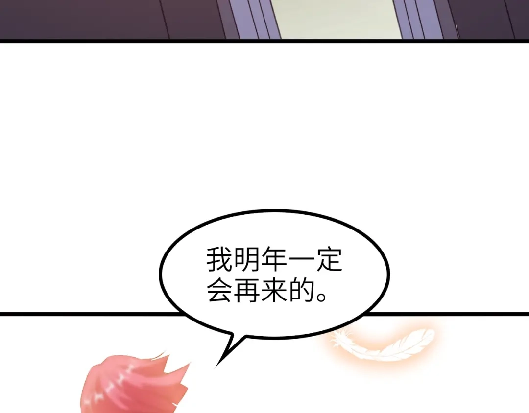 《我是无敌大天才》第81话 颜值分！ 第29页