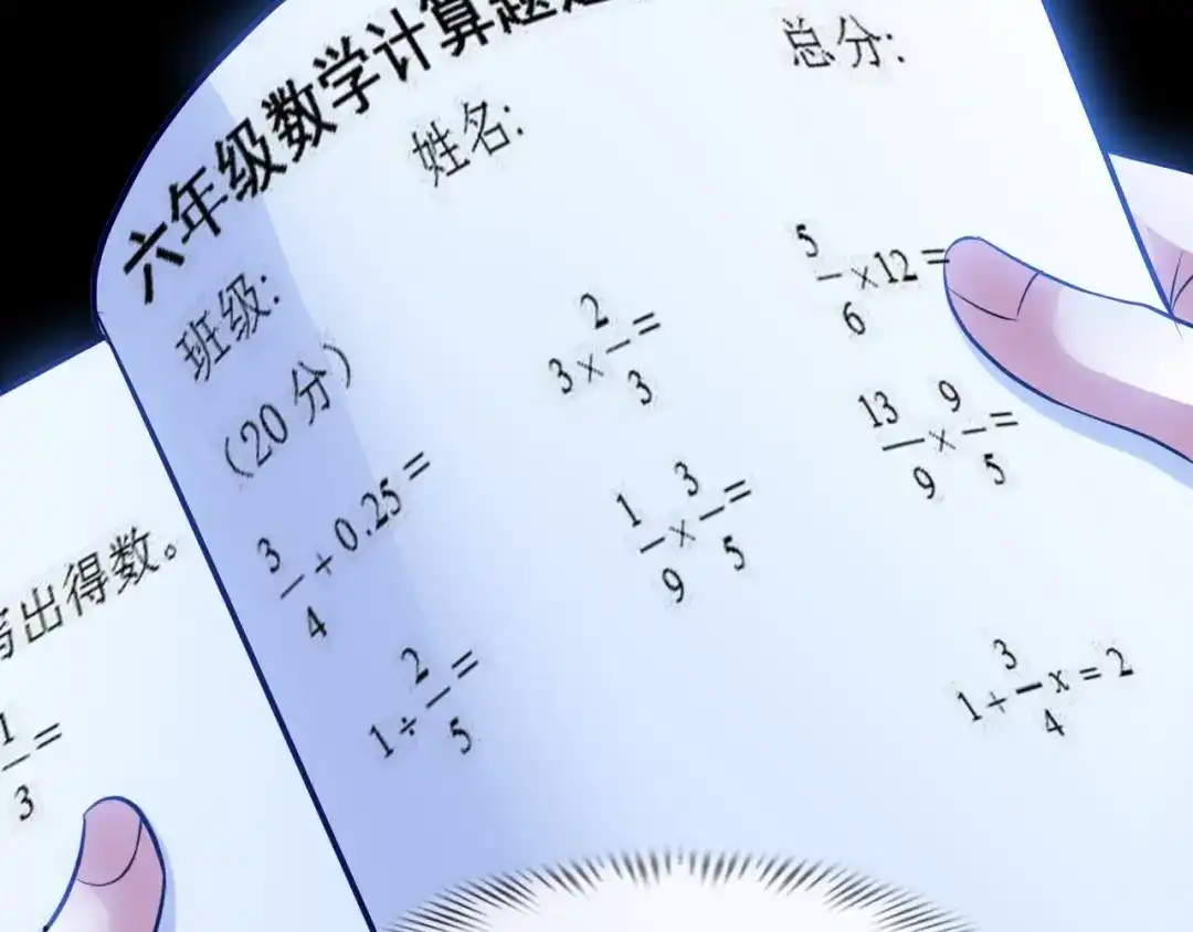 《我是无敌大天才》第81话 颜值分！ 第63页