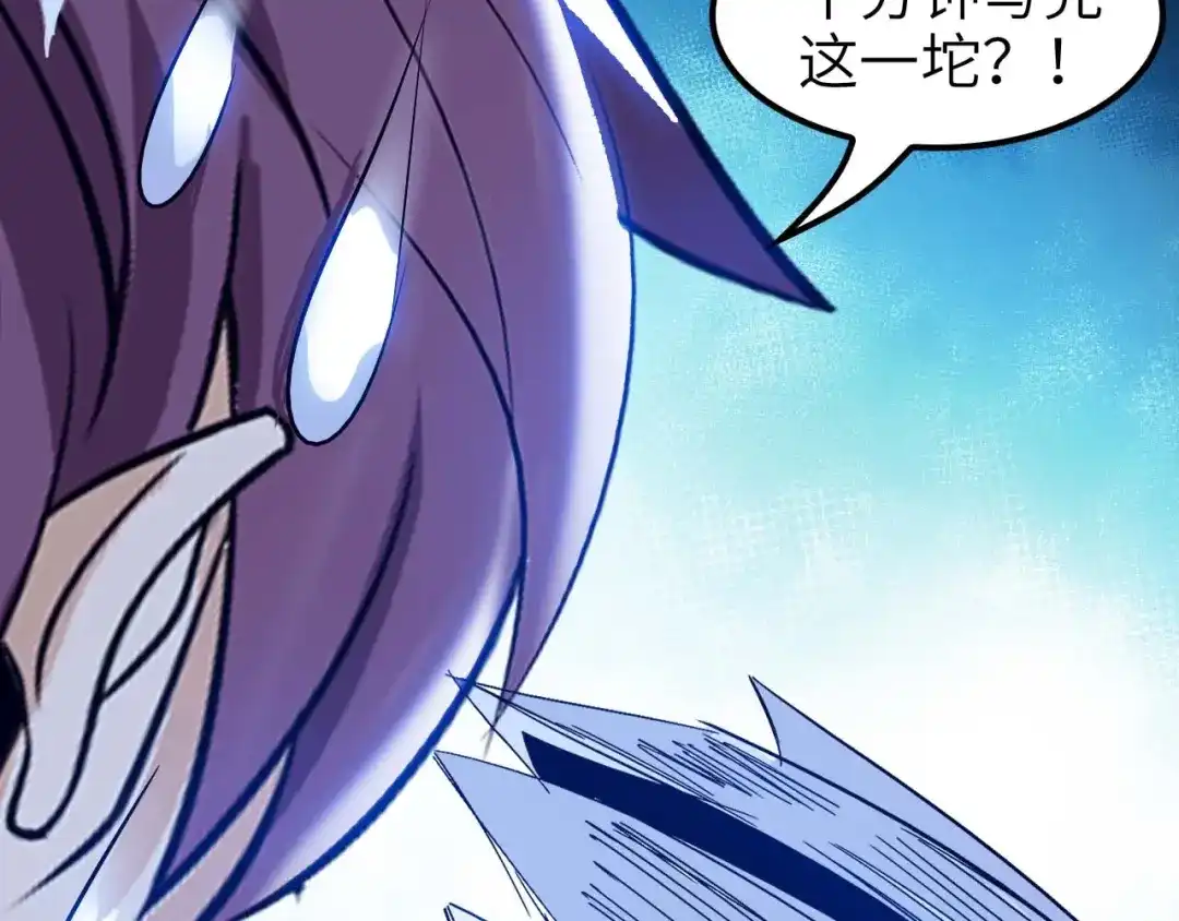 《我是无敌大天才》第81话 颜值分！ 第52页