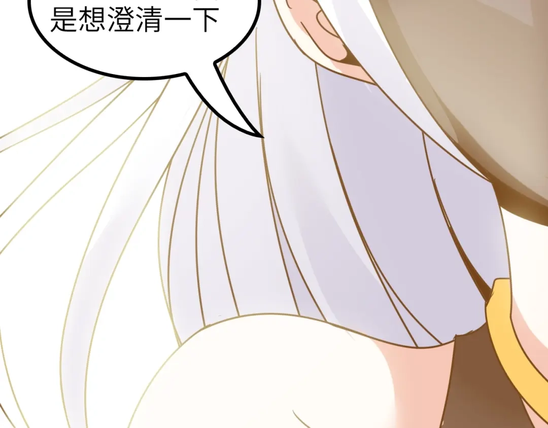 《我是无敌大天才》第81话 颜值分！ 第38页