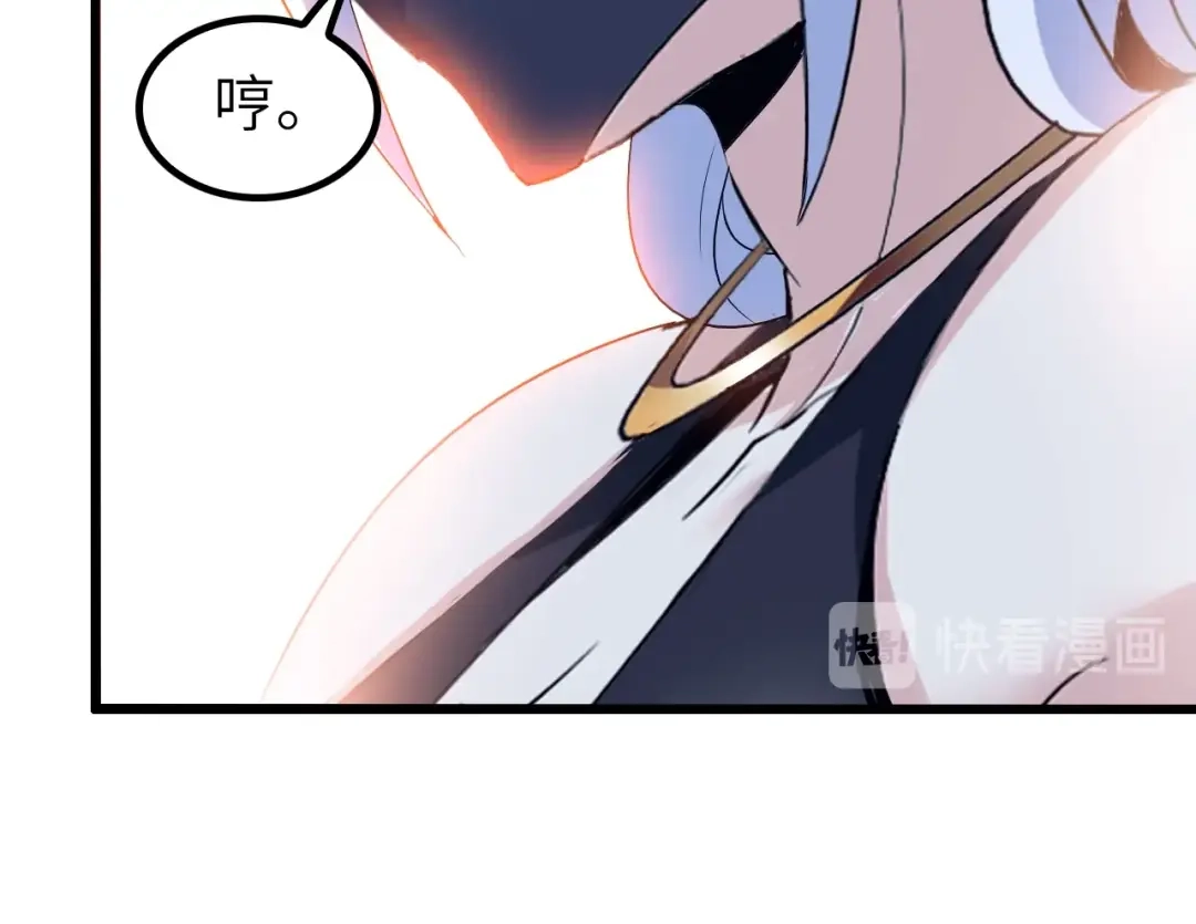 《我是无敌大天才》第81话 颜值分！ 第83页