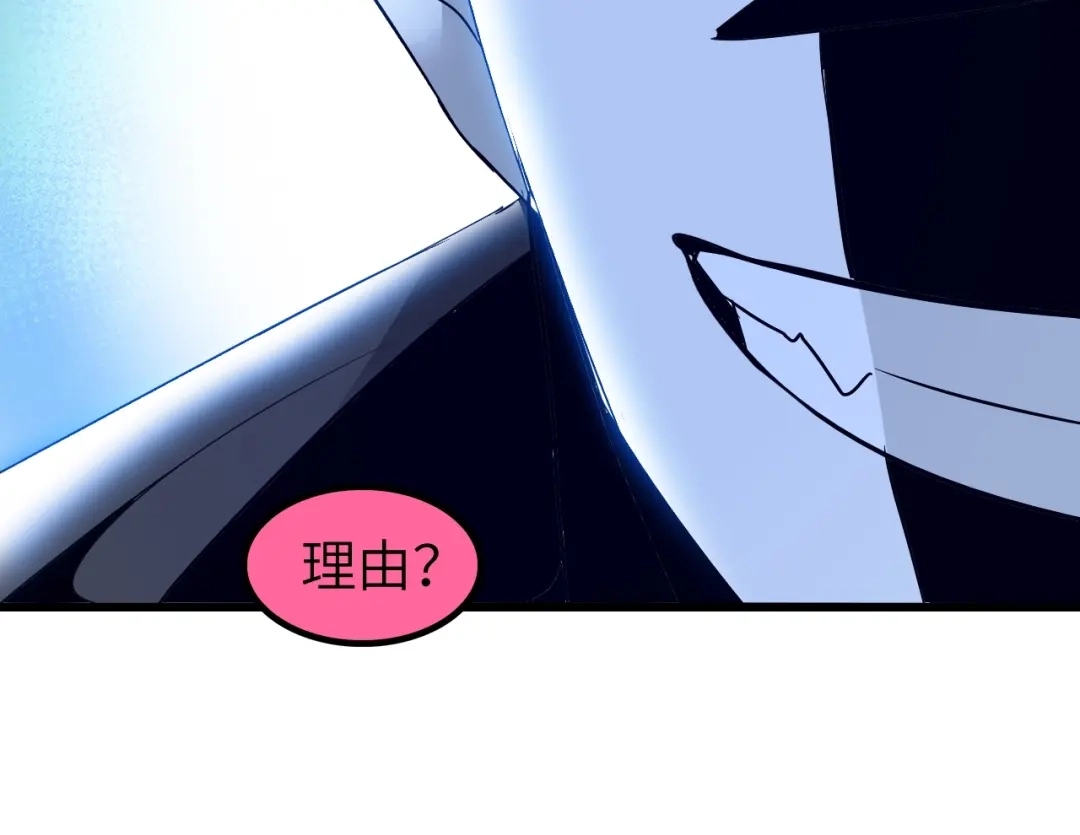 《我是无敌大天才》第81话 颜值分！ 第14页