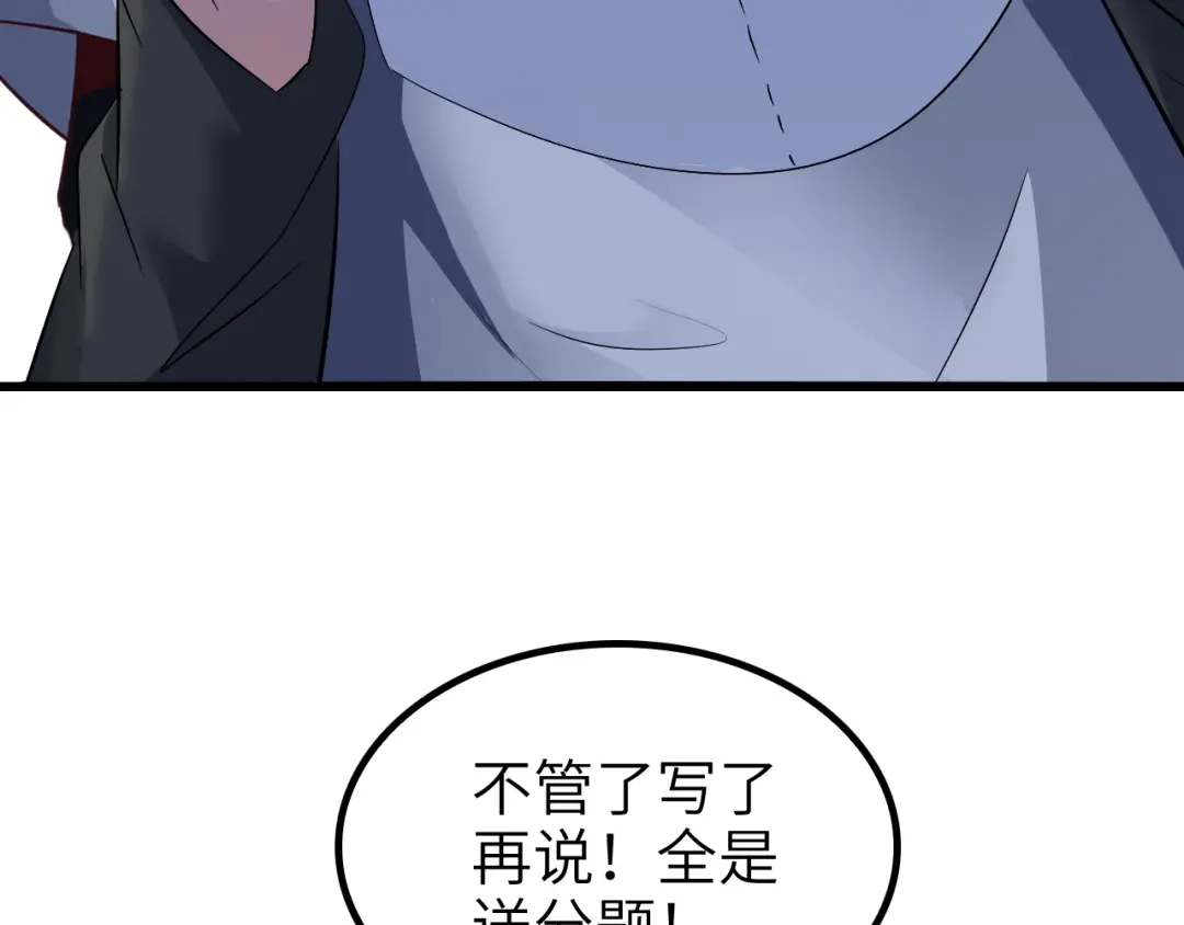 《我是无敌大天才》第81话 颜值分！ 第79页