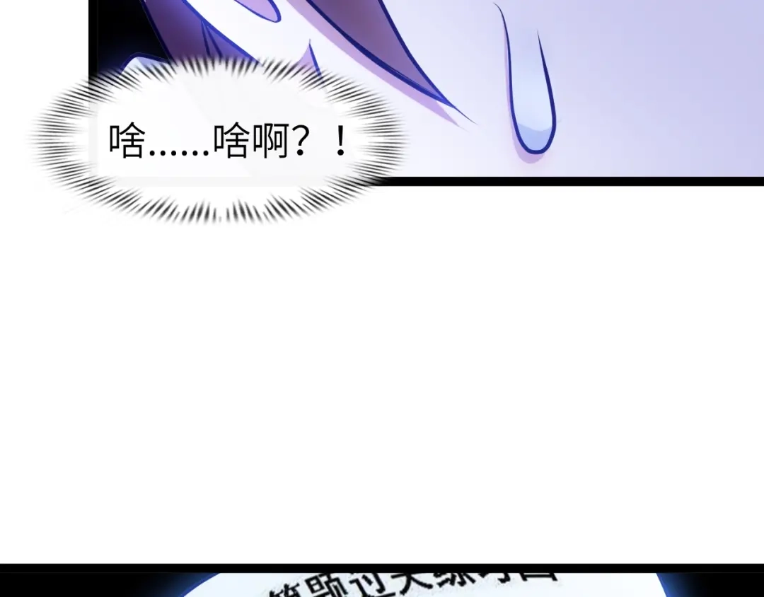 《我是无敌大天才》第81话 颜值分！ 第62页
