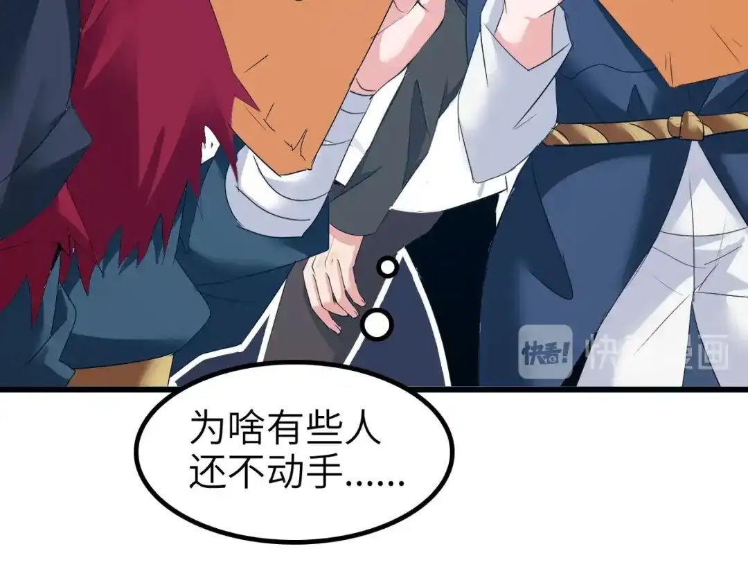 《我是无敌大天才》第81话 颜值分！ 第69页