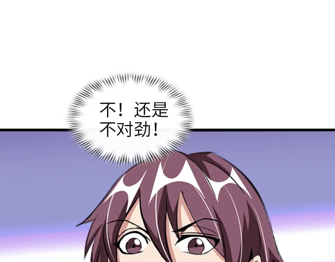 《我是无敌大天才》第81话 颜值分！ 第65页