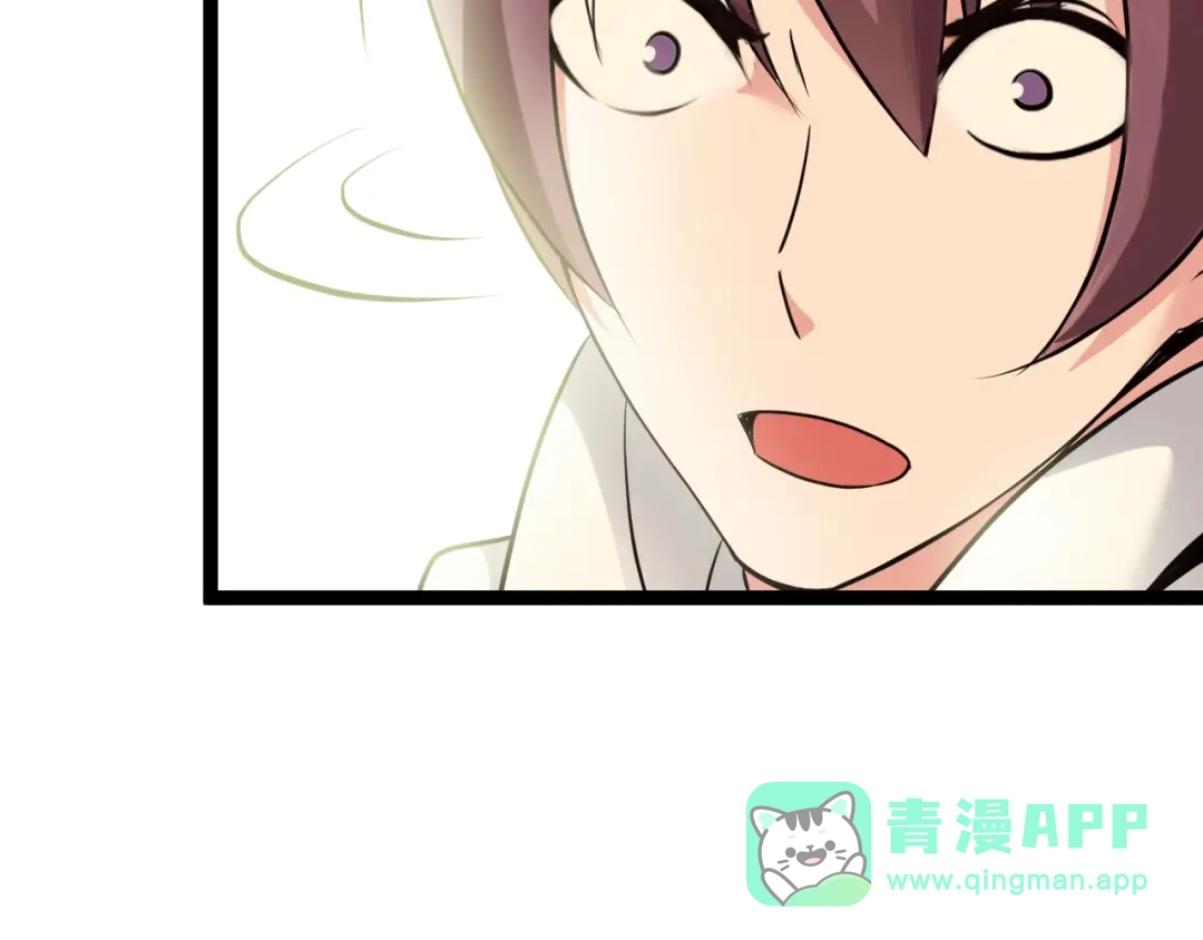 《我是无敌大天才》第81话 颜值分！ 第56页