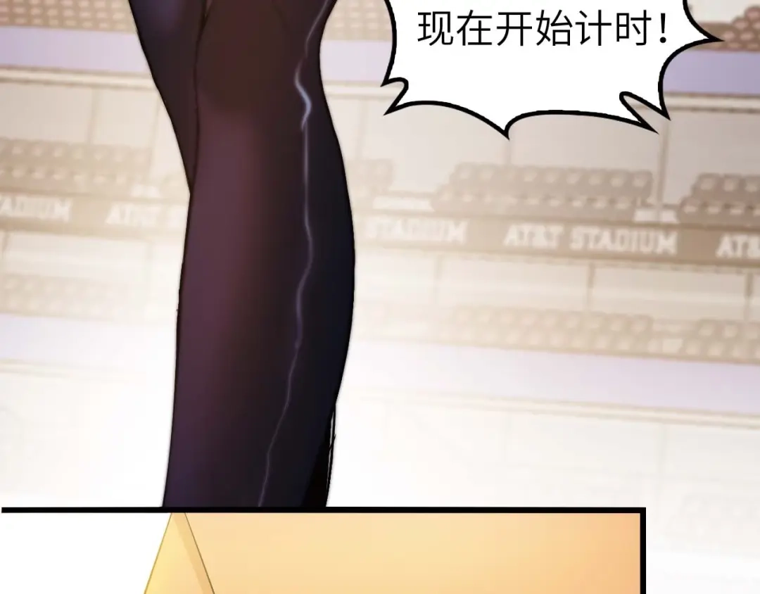 《我是无敌大天才》第81话 颜值分！ 第48页