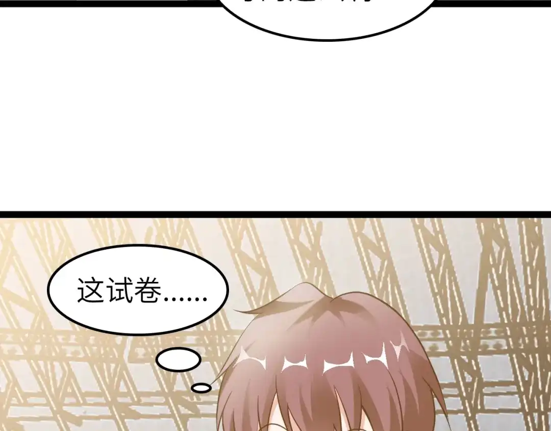 《我是无敌大天才》第81话 颜值分！ 第59页