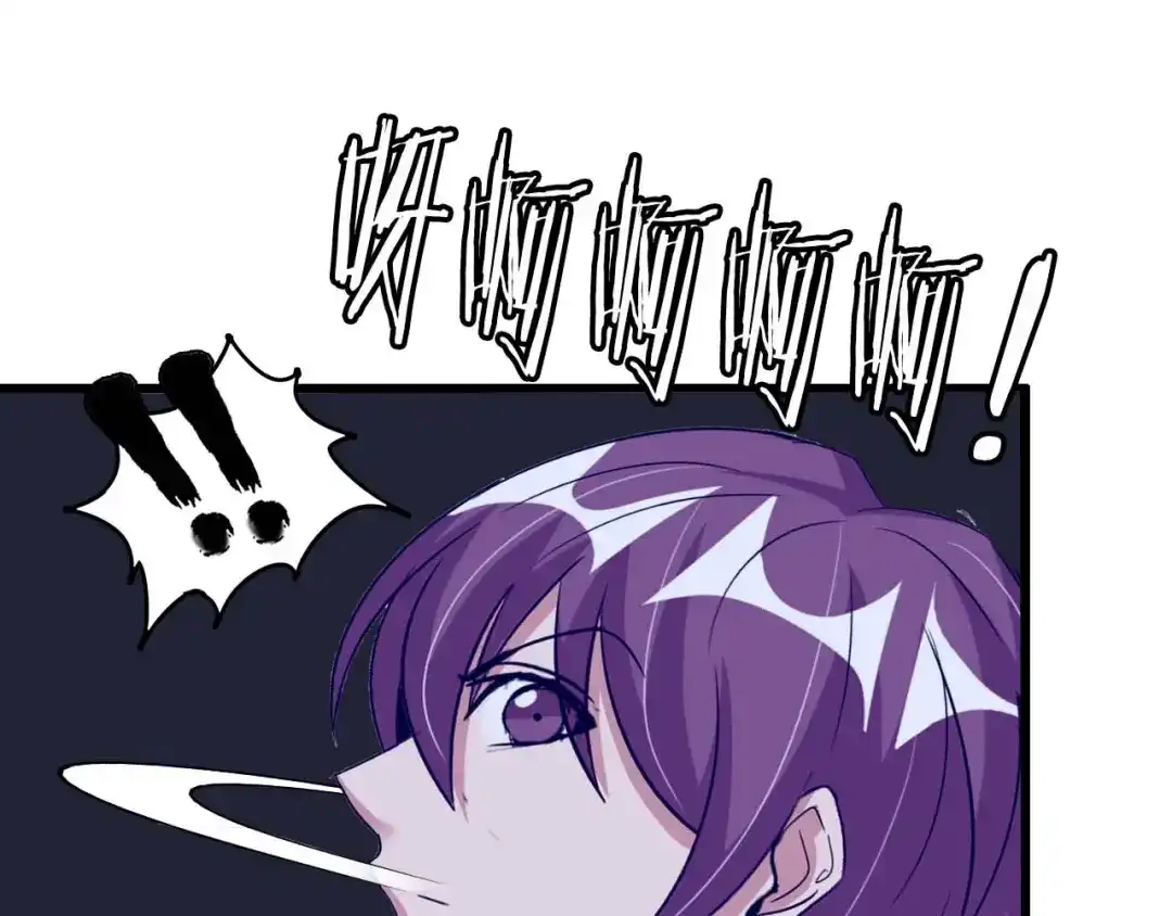《我是无敌大天才》第81话 颜值分！ 第84页