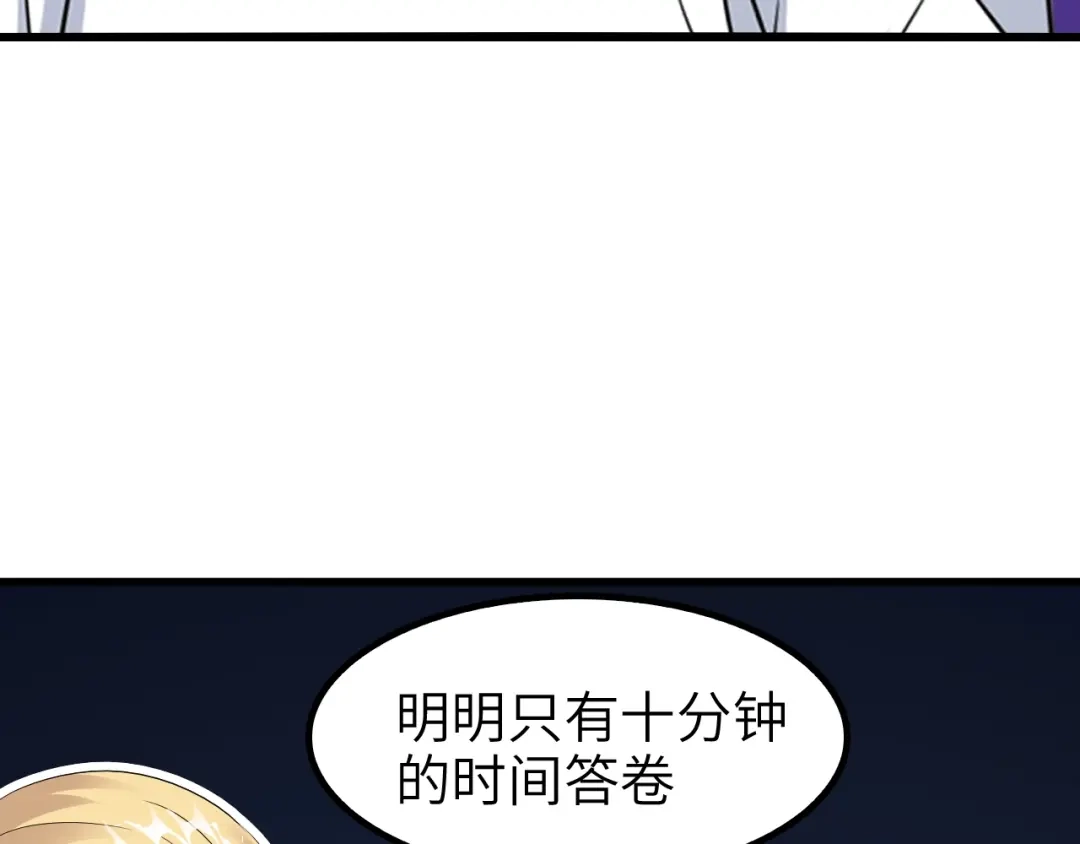 《我是无敌大天才》第81话 颜值分！ 第67页