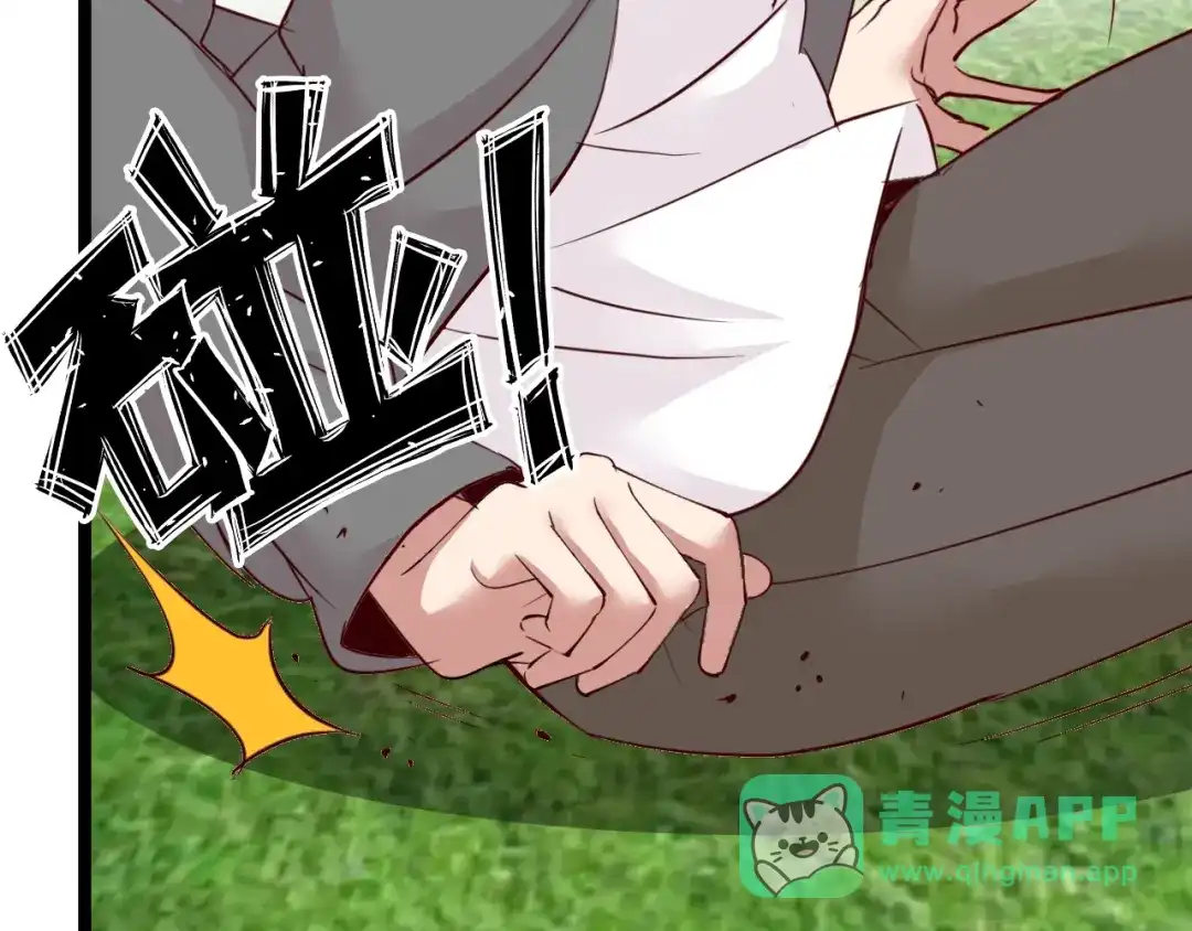 《我是无敌大天才》第82话 这其中一定有诈！ 第56页