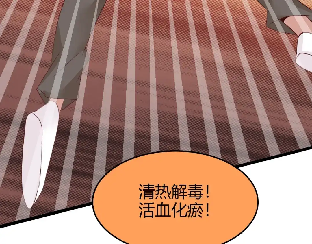 《我是无敌大天才》第82话 这其中一定有诈！ 第52页
