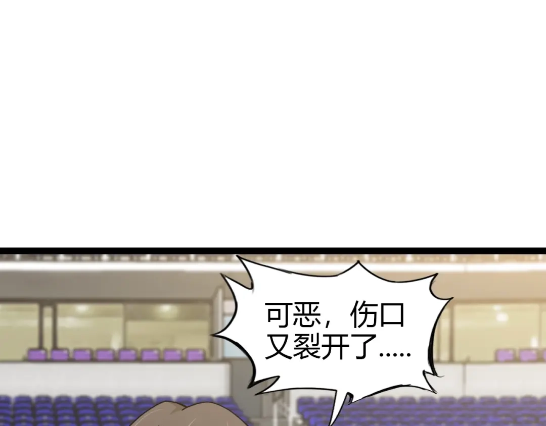 《我是无敌大天才》第82话 这其中一定有诈！ 第18页
