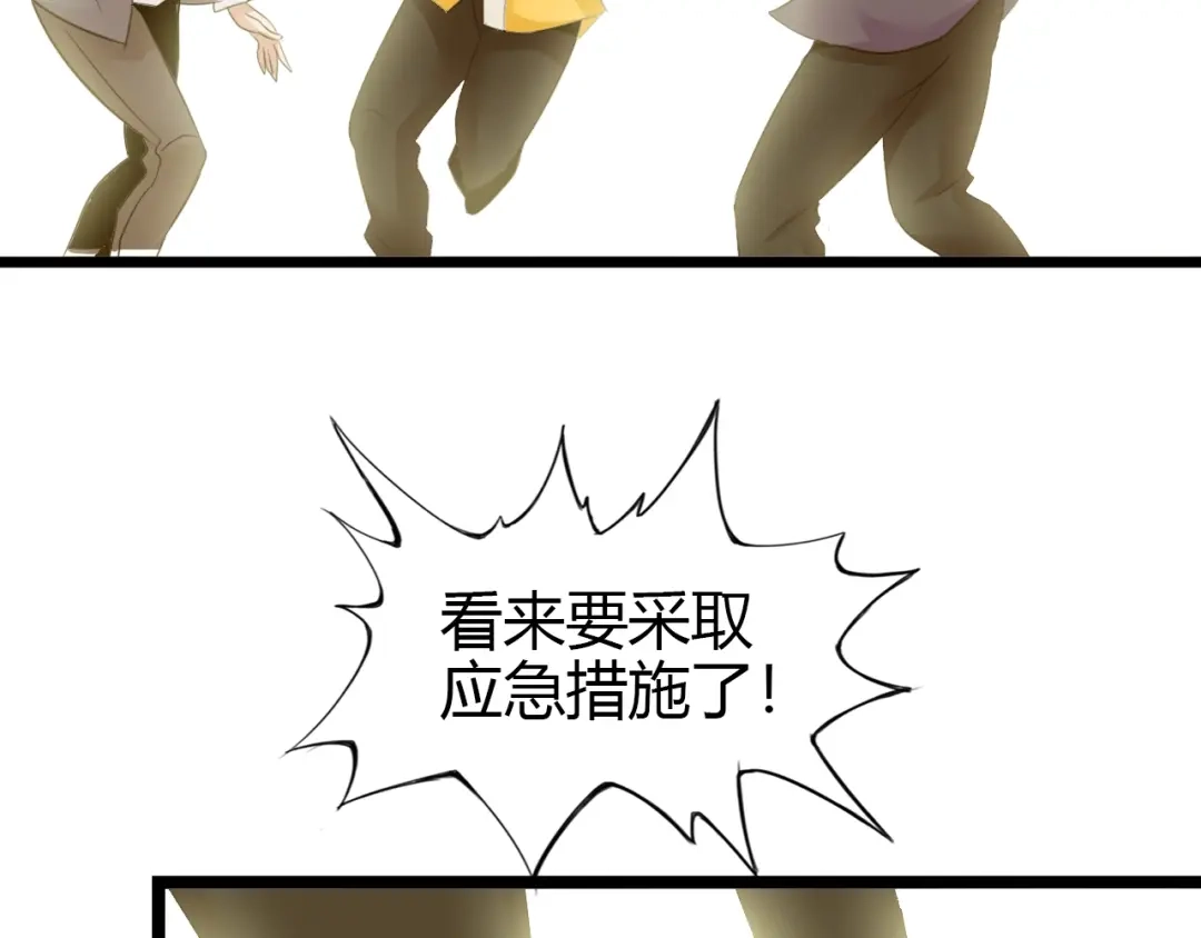 《我是无敌大天才》第82话 这其中一定有诈！ 第47页