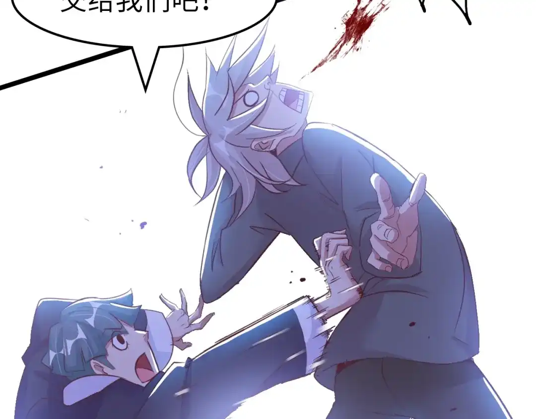 《我是无敌大天才》第82话 这其中一定有诈！ 第65页